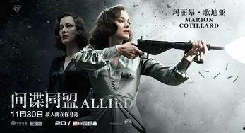 同盟在线观看1,揭秘神秘组织背后的权力斗争 第3张 同盟在线观看1,揭秘神秘组织背后的权力斗争 第3张