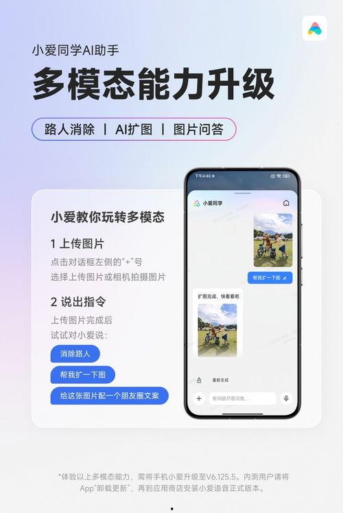 小爱同学最新爆料,揭秘智能助手背后的秘密与未来趋势 第2张 小爱同学最新爆料,揭秘智能助手背后的秘密与未来趋势 第2张