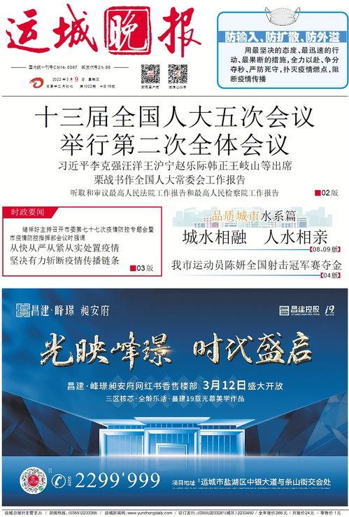 运城新闻 爆料电话号码,揭秘神秘电话号码背后的故事  第3张