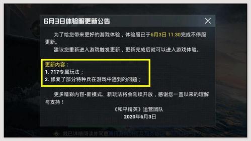 和平精英爆料吧微博最新,神秘内容即将揭晓，敬请期待！