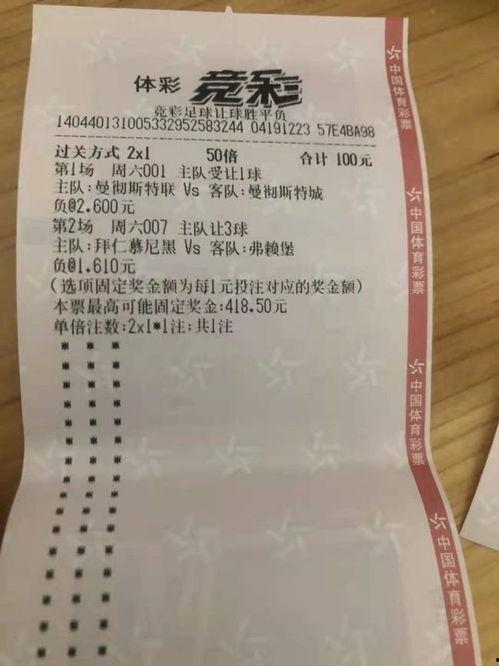 今日竞彩推荐爆料,揭秘热门赛事爆点,助你精准投注 第3张 今日竞彩推荐爆料,揭秘热门赛事爆点,助你精准投注 第3张
