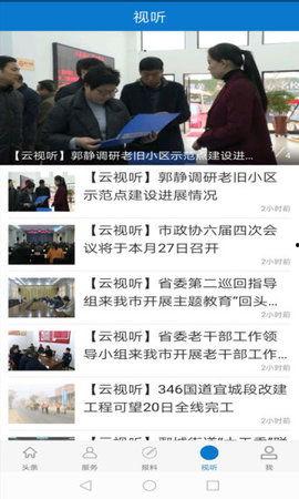 宜城新闻爆料热线,聚焦民生,倾听民意,共建和谐家园 第2张 宜城新闻爆料热线,聚焦民生,倾听民意,共建和谐家园 第2张