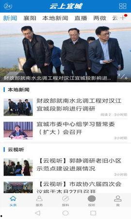 宜城新闻爆料热线,聚焦民生,倾听民意,共建和谐家园 第3张 宜城新闻爆料热线,聚焦民生,倾听民意,共建和谐家园 第3张