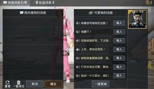 和平精英最新语音包爆料,全新声效助力战场,体验升级! 第2张 和平精英最新语音包爆料,全新声效助力战场,体验升级! 第2张