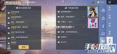 和平精英最新语音包爆料,全新声效助力战场,体验升级! 第3张 和平精英最新语音包爆料,全新声效助力战场,体验升级! 第3张