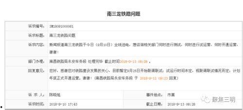 铁道最新爆料消息新闻,揭秘高铁技术革新与未来发展趋势