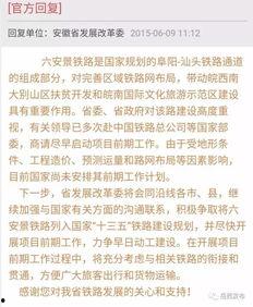 铁道最新爆料消息新闻,揭秘高铁技术革新与未来发展趋势 第2张 铁道最新爆料消息新闻,揭秘高铁技术革新与未来发展趋势 第2张