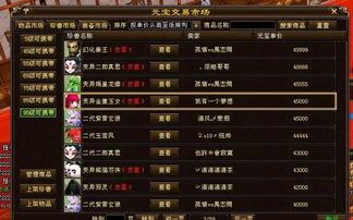 天龙八部网游爆料最新版,揭秘江湖风云再起,全新玩法等你探索 第3张 天龙八部网游爆料最新版,揭秘江湖风云再起,全新玩法等你探索 第3张