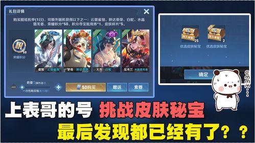 表哥皮肤爆料视频,视频爆料带你领略独特魅力 第2张 表哥皮肤爆料视频,视频爆料带你领略独特魅力 第2张