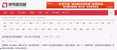 菏泽爆料新闻最新消息,重大事件引发社会关注 第2张 菏泽爆料新闻最新消息,重大事件引发社会关注 第2张