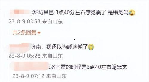 菏泽爆料新闻最新消息,重大事件引发社会关注 第3张 菏泽爆料新闻最新消息,重大事件引发社会关注 第3张