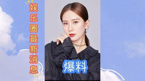 娱乐圈爆料最新,明星恋情曝光,豪门恩怨再起波澜 第2张 娱乐圈爆料最新,明星恋情曝光,豪门恩怨再起波澜 第2张