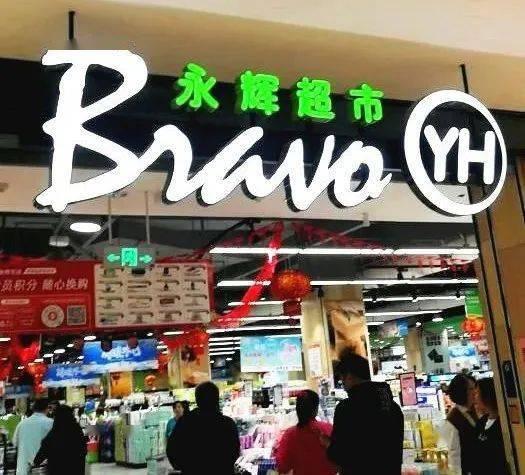 南昌市永辉超市最新爆料,揭秘神秘促销活动背后的真相 第2张 南昌市永辉超市最新爆料,揭秘神秘促销活动背后的真相 第2张