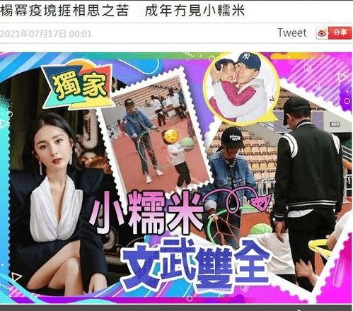 港媒爆料画面视频大全最新,最新画面视频大全震撼呈现!” 第3张 港媒爆料画面视频大全最新,最新画面视频大全震撼呈现!” 第3张