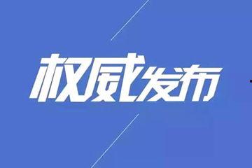 滨州负面新闻爆料最新,揭露背后惊人真相! 第2张 滨州负面新闻爆料最新,揭露背后惊人真相! 第2张
