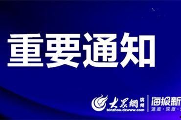 滨州负面新闻爆料最新,揭露背后惊人真相! 第3张 滨州负面新闻爆料最新,揭露背后惊人真相! 第3张