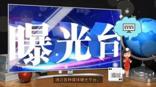 怎样向媒体爆料新闻,揭秘媒体爆料新闻的独家技巧与步骤