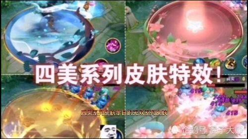 最新爆料新皮肤未来之役,揭秘新皮肤神秘面纱 第2张 最新爆料新皮肤未来之役,揭秘新皮肤神秘面纱 第2张
