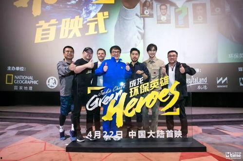 成龙快本爆料视频大全,揭秘巨星背后的故事与幕后花絮 第3张 成龙快本爆料视频大全,揭秘巨星背后的故事与幕后花絮 第3张