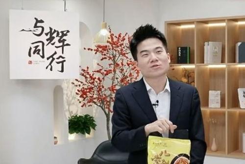 爆料董宇辉的视频,揭秘背后惊人真相 第2张 爆料董宇辉的视频,揭秘背后惊人真相 第2张