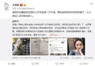 如皋网红爆料事件真相视频,真相视频曝光背后的真相 第2张 如皋网红爆料事件真相视频,真相视频曝光背后的真相 第2张