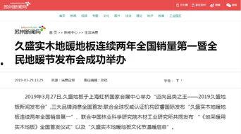 苏州新闻网爆料平台,聚焦民生，传递社会正能量