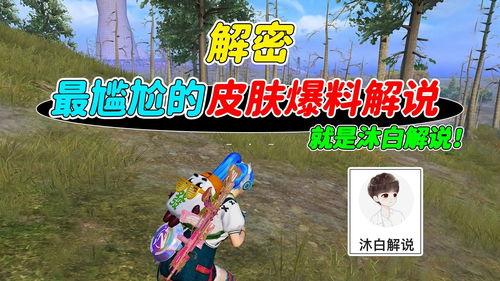 沐白爆料解说视频,深度解析爆料解说视频背后的故事 第2张 沐白爆料解说视频,深度解析爆料解说视频背后的故事 第2张