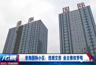 太原楼市最新爆料,揭秘最新房价走势与热门项目盘点 第3张 太原楼市最新爆料,揭秘最新房价走势与热门项目盘点 第3张