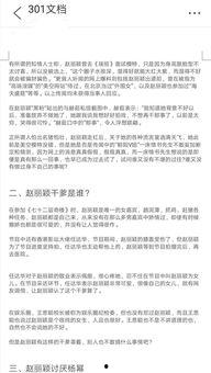 娱乐圈爆料文格式,当红明星背后的惊人真相！