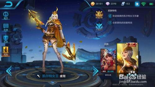 王者戈亚皮肤爆料最新,神秘力量觉醒,战神归来! 第2张 王者戈亚皮肤爆料最新,神秘力量觉醒,战神归来! 第2张