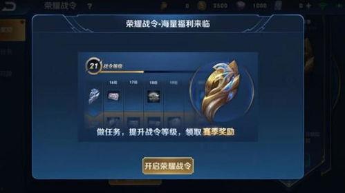 荣耀战令最新皮肤爆料是什么,神秘英雄即将登场，炫酷造型引期待！