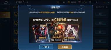 荣耀战令最新皮肤爆料是什么,神秘英雄即将登场,炫酷造型引期待! 第3张 荣耀战令最新皮肤爆料是什么,神秘英雄即将登场,炫酷造型引期待! 第3张