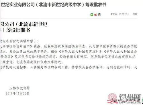今日头条北流网友爆料 第3张 今日头条北流网友爆料 第3张