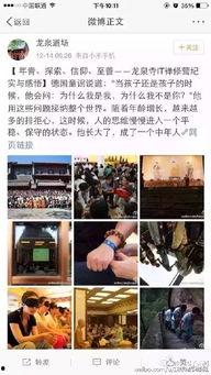 清华网红爆料事件视频,揭秘校园风云背后的真相 第2张 清华网红爆料事件视频,揭秘校园风云背后的真相 第2张