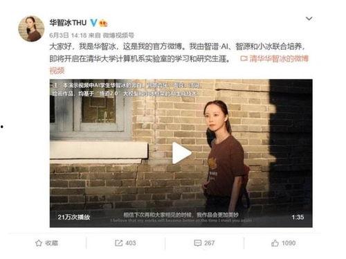 清华网红爆料事件视频,揭秘校园风云背后的真相 第3张 清华网红爆料事件视频,揭秘校园风云背后的真相 第3张