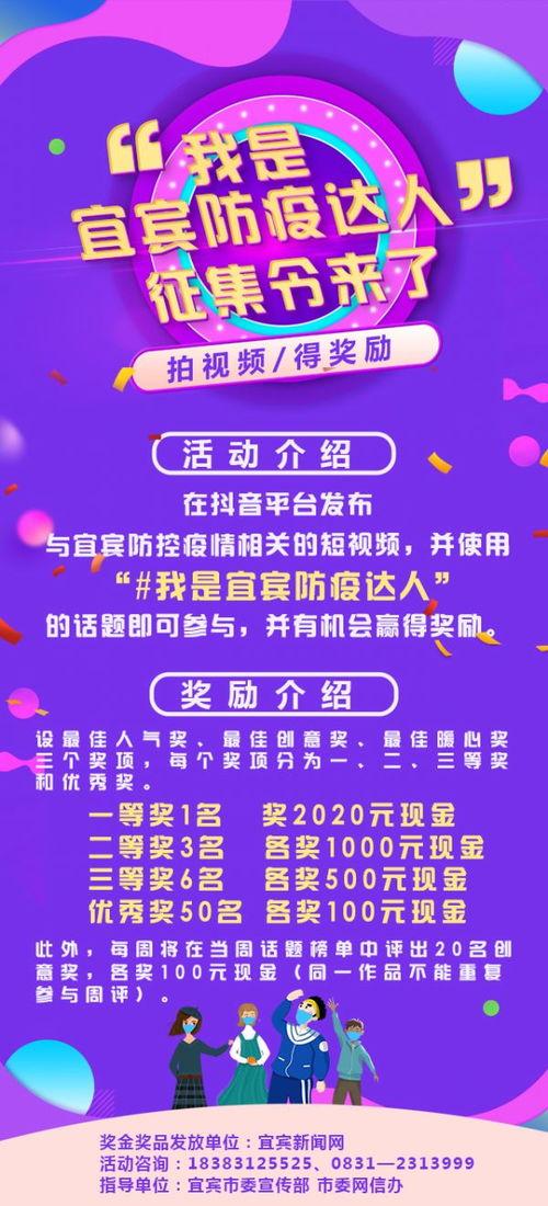 宜宾抖音爆料事件视频,揭秘背后真相