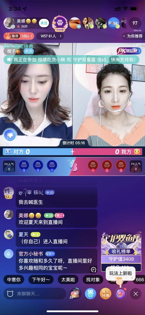 大白菜直播爆料视频,独家爆料视频内容大起底 第3张 大白菜直播爆料视频,独家爆料视频内容大起底 第3张