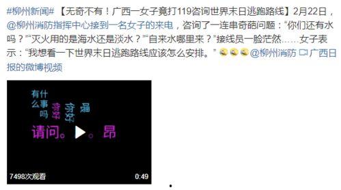 搞笑小视频新闻爆料热线,笑料百出,揭秘幕后趣闻 第3张 搞笑小视频新闻爆料热线,笑料百出,揭秘幕后趣闻 第3张