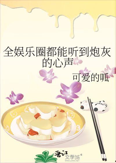 人类吃瓜娱乐圈小说,揭秘明星幕后生活 第2张 人类吃瓜娱乐圈小说,揭秘明星幕后生活 第2张