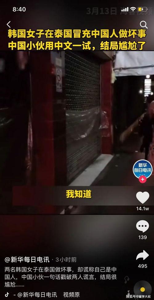 韩国好友爆料事件视频播放,事件视频播放背后的惊人真相揭露 第3张 韩国好友爆料事件视频播放,事件视频播放背后的惊人真相揭露 第3张