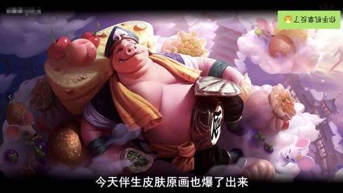王者猪八戒皮肤爆料最新,王者峡谷再添神猪风采 第2张 王者猪八戒皮肤爆料最新,王者峡谷再添神猪风采 第2张