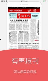 首钢新闻爆料电话查询,揭秘企业动态与行业资讯