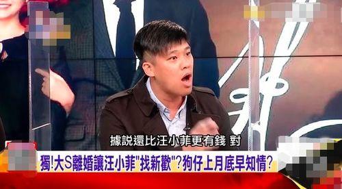 汪小菲以前的爆料视频播放,揭秘豪门背后的真实故事