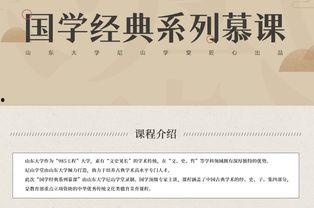 热点爆料国学经典视频,传承智慧，启迪人生