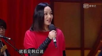 韩红爆料范玮琪视频大全,揭秘娱乐圈背后风波 第3张 韩红爆料范玮琪视频大全,揭秘娱乐圈背后风波 第3张