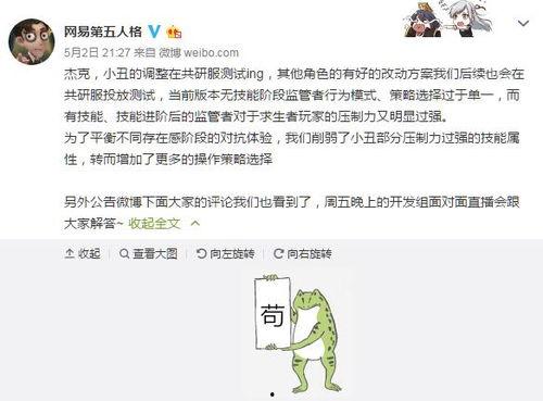 第五人格前瞻最新爆料合集,全新角色与机制,惊悚冒险再升级! 第2张 第五人格前瞻最新爆料合集,全新角色与机制,惊悚冒险再升级! 第2张