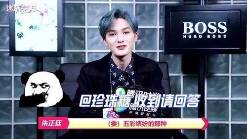 朱正廷事件爆料视频播放,揭秘背后真相与争议 第2张 朱正廷事件爆料视频播放,揭秘背后真相与争议 第2张