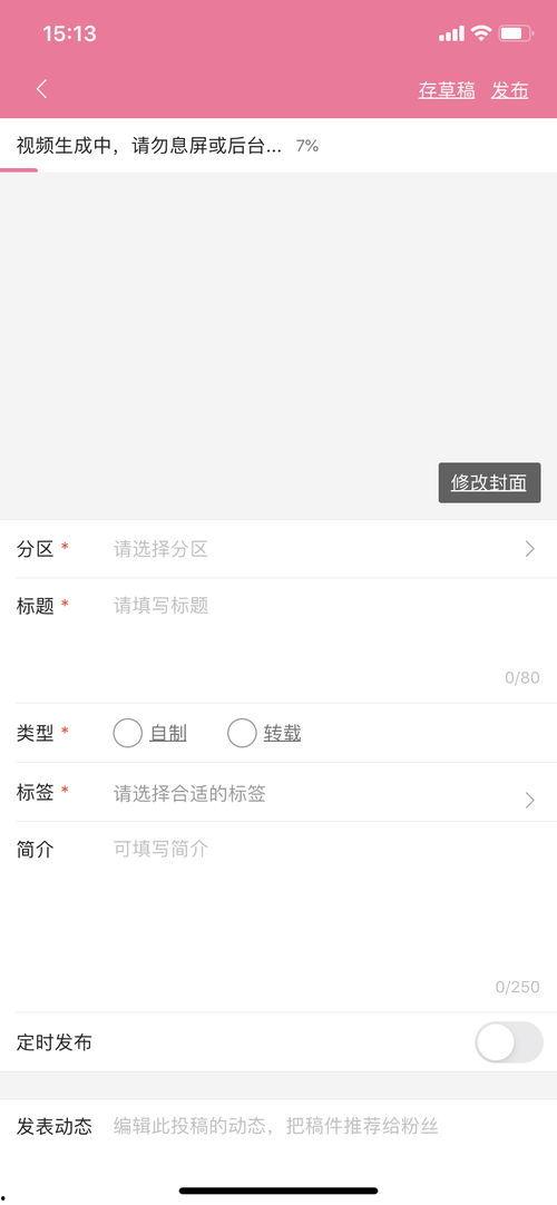 小时候的视频爆料投稿app,小时候的视频爆料，带你重返无忧童年时光