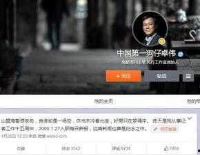 狗仔卓伟爆料汪峰视频,娱乐圈再掀波澜 第2张 狗仔卓伟爆料汪峰视频,娱乐圈再掀波澜 第2张