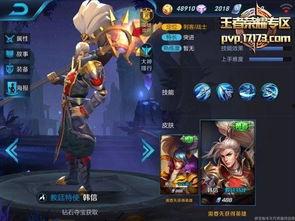 韩信典藏早期爆料视频播放,早期爆料视频精彩内容抢先看 第3张 韩信典藏早期爆料视频播放,早期爆料视频精彩内容抢先看 第3张